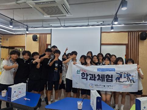 2025 신나는 학과체험 (당정중학교)