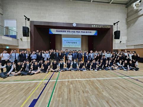 2026년 중소기업특성화고인력양성사업 취업맞춤반 협약식